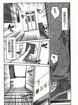 [艶々] ものかげのイリス 第1卷_img-194