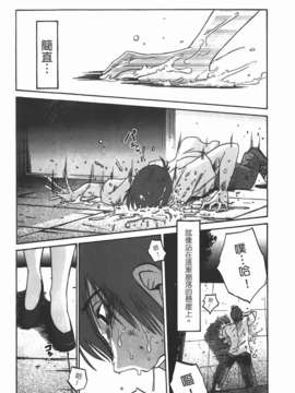 [艶々] ものかげのイリス 第1卷_img-196