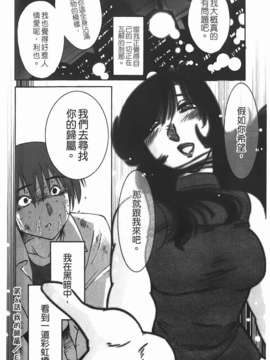 [艶々] ものかげのイリス 第1卷_img-198