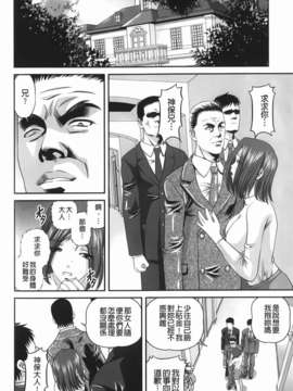 [紫恩] 愛欲蟲～地下牢姦禁～_img-084