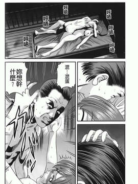 [紫恩] 愛欲蟲～地下牢姦禁～_img-090