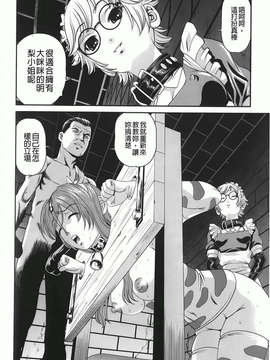 [紫恩] 愛欲蟲～地下牢姦禁～_img-092