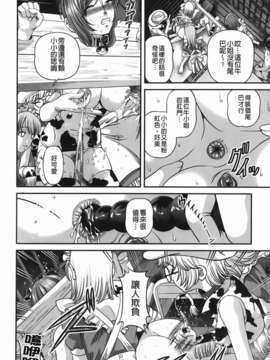 [紫恩] 愛欲蟲～地下牢姦禁～_img-094