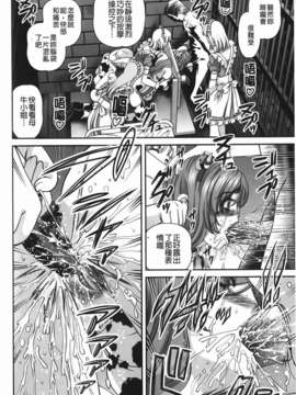 [紫恩] 愛欲蟲～地下牢姦禁～_img-100