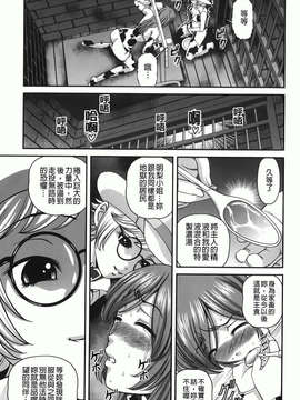 [紫恩] 愛欲蟲～地下牢姦禁～_img-103