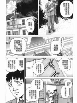[紫恩] 愛欲蟲～地下牢姦禁～_img-115