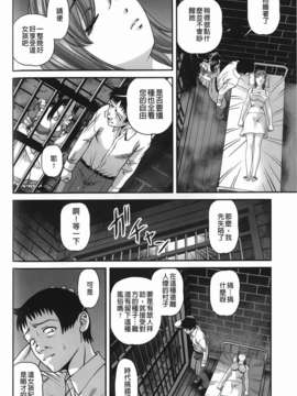 [紫恩] 愛欲蟲～地下牢姦禁～_img-118