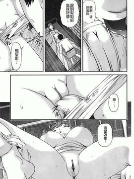 [紫恩] 愛欲蟲～地下牢姦禁～_img-121