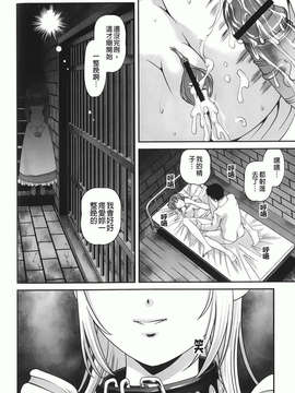 [紫恩] 愛欲蟲～地下牢姦禁～_img-128