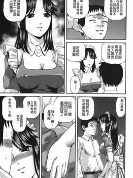 [紫恩] 愛欲蟲～地下牢姦禁～_img-133