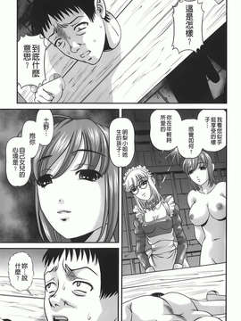 [紫恩] 愛欲蟲～地下牢姦禁～_img-145
