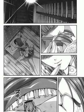 [紫恩] 愛欲蟲～地下牢姦禁～_img-150