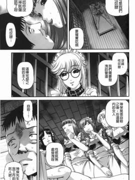 [紫恩] 愛欲蟲～地下牢姦禁～_img-151
