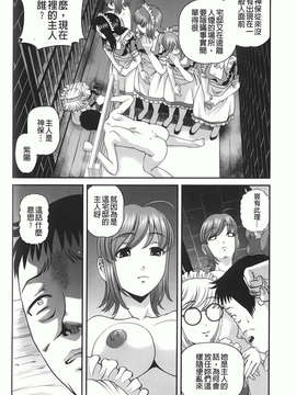 [紫恩] 愛欲蟲～地下牢姦禁～_img-152