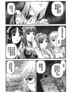 [紫恩] 愛欲蟲～地下牢姦禁～_img-153