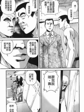 [紫恩] 愛欲蟲～地下牢姦禁～_img-155
