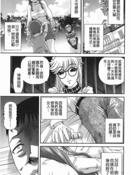 [紫恩] 愛欲蟲～地下牢姦禁～_img-161