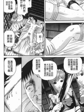 [紫恩] 愛欲蟲～地下牢姦禁～_img-164
