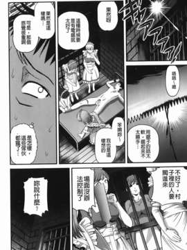 [紫恩] 愛欲蟲～地下牢姦禁～_img-166