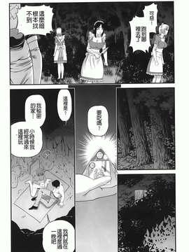 [紫恩] 愛欲蟲～地下牢姦禁～_img-168