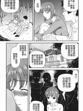 [紫恩] 愛欲蟲～地下牢姦禁～_img-177