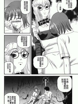 [紫恩] 愛欲蟲～地下牢姦禁～_img-178