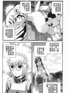[紫恩] 愛欲蟲～地下牢姦禁～_img-184