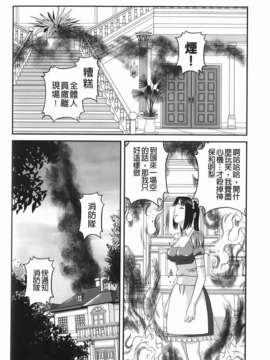 [紫恩] 愛欲蟲～地下牢姦禁～_img-188