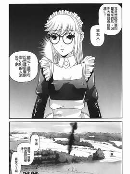 [紫恩] 愛欲蟲～地下牢姦禁～_img-189