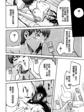 [雨部ヨシキ] だってらぶなの！_A_145