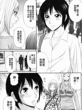[伊駒一平] 生姦痴漢電車_105