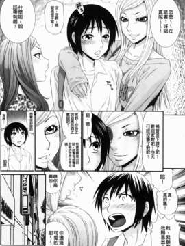 [伊駒一平] 生姦痴漢電車_106