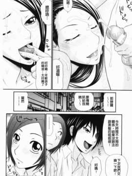 [伊駒一平] 生姦痴漢電車_154