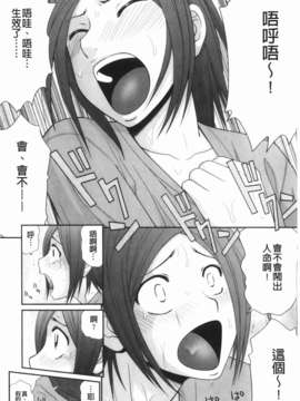 [伊駒一平] 生姦痴漢電車_165