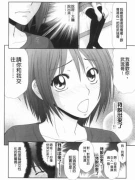 [伊駒一平] 生姦痴漢電車_172