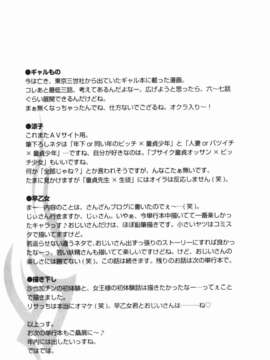 [伊駒一平] 生姦痴漢電車_191