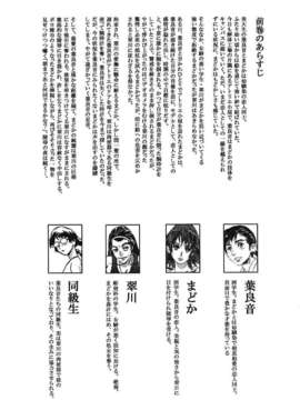 [猿駕アキ] MUSA 第2卷_002