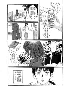[猿駕アキ] MUSA 第2卷_003