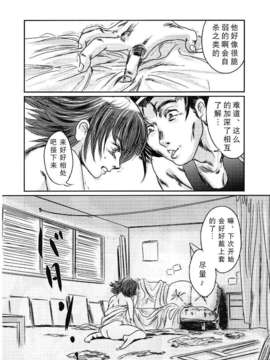 [猿駕アキ] MUSA 第2卷_006
