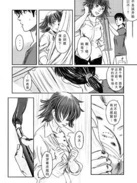 [猿駕アキ] MUSA 第2卷_008