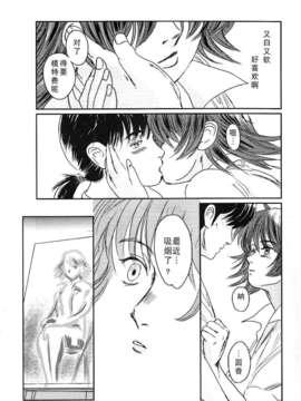 [猿駕アキ] MUSA 第2卷_013