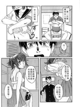 [猿駕アキ] MUSA 第2卷_014