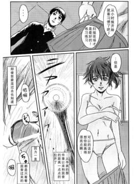 [猿駕アキ] MUSA 第2卷_015