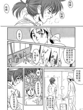 [猿駕アキ] MUSA 第2卷_022