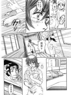 [猿駕アキ] MUSA 第2卷_023