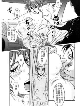 [猿駕アキ] MUSA 第2卷_027