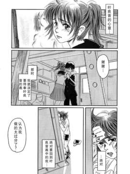 [猿駕アキ] MUSA 第2卷_036