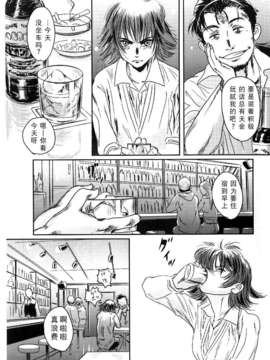 [猿駕アキ] MUSA 第2卷_037