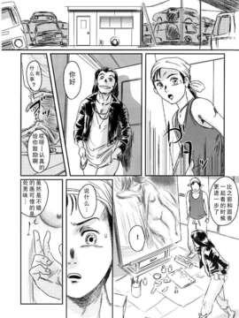 [猿駕アキ] MUSA 第2卷_054