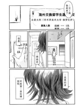 [猿駕アキ] MUSA 第2卷_057
